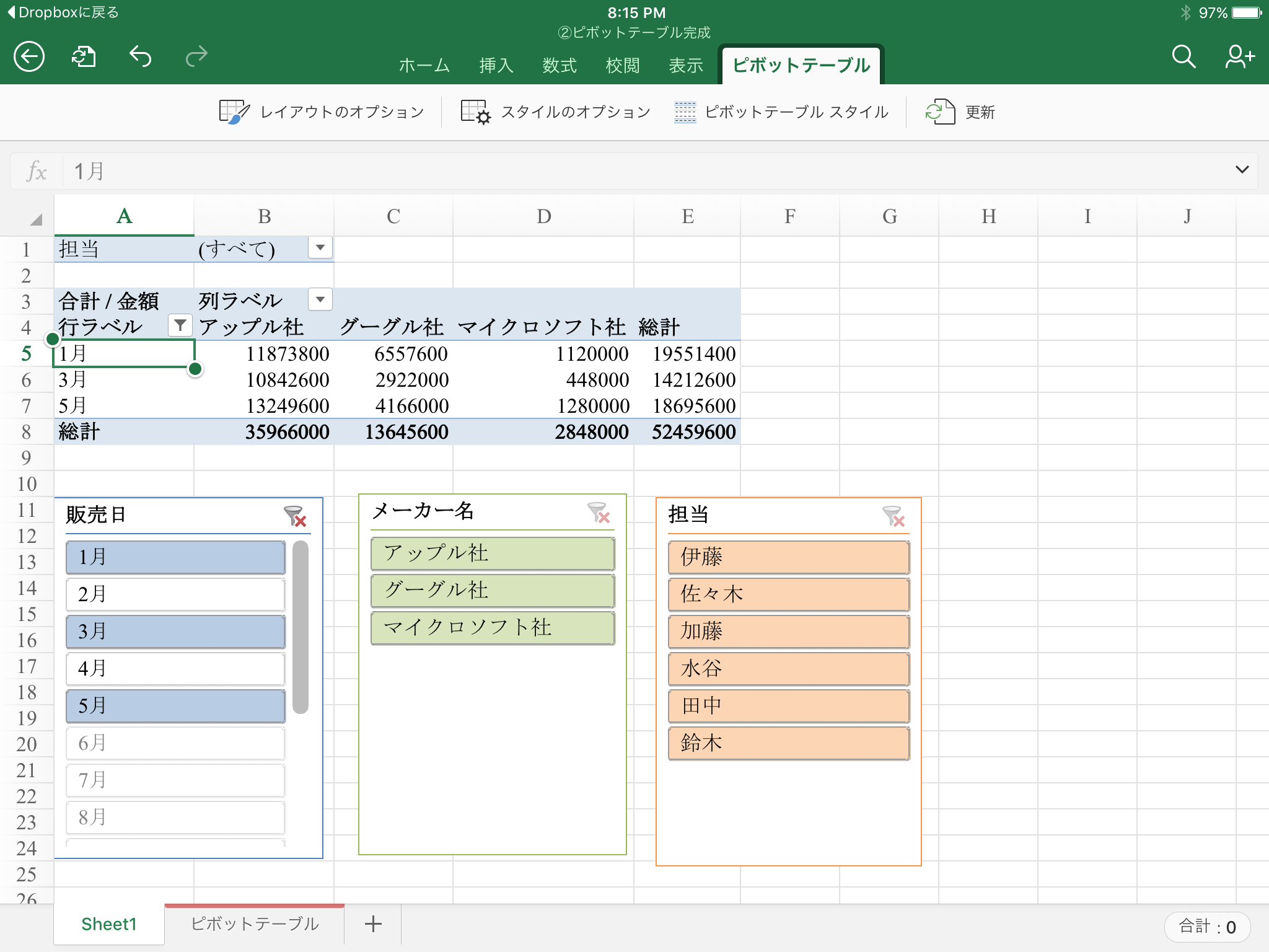 Iosとandroidでexcelアプリを使ってみた